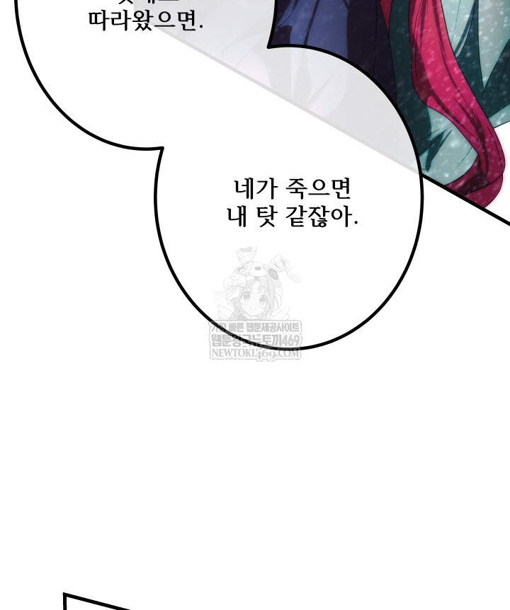 버그 트레인 226화 23