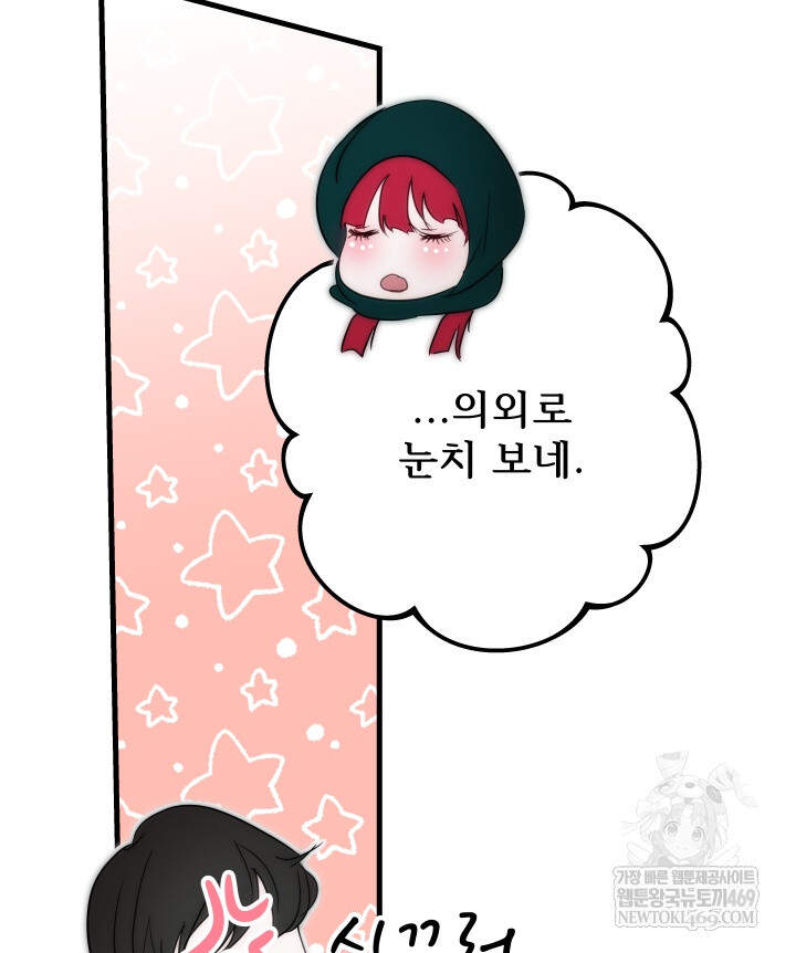 버그 트레인 226화 24