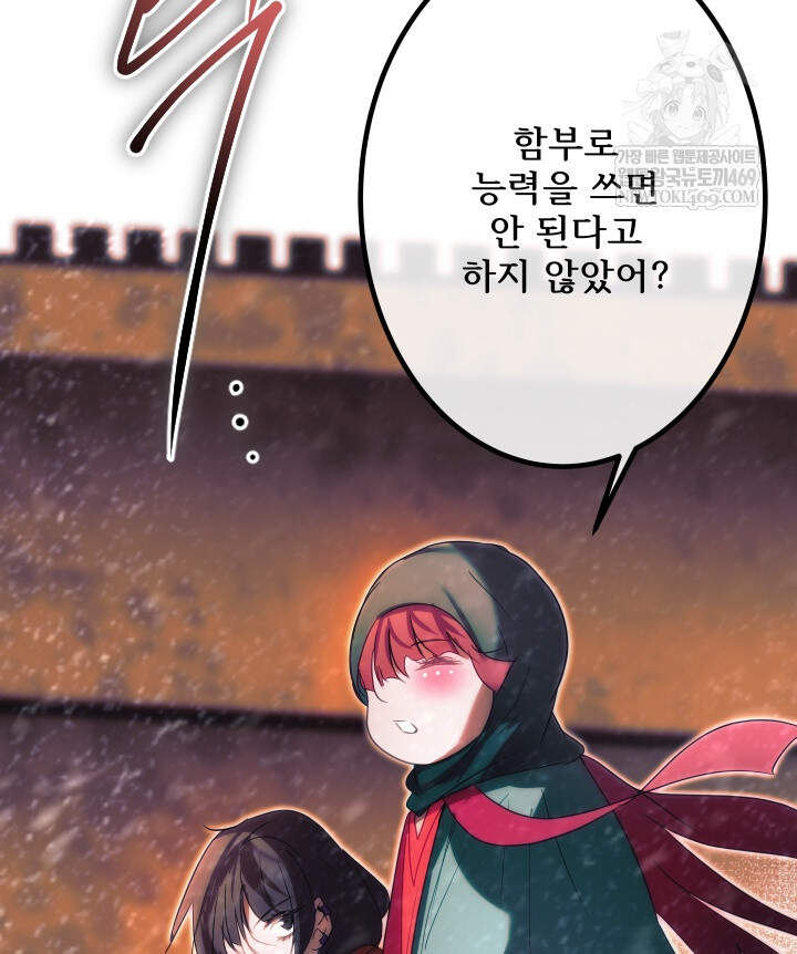 버그 트레인 226화 26