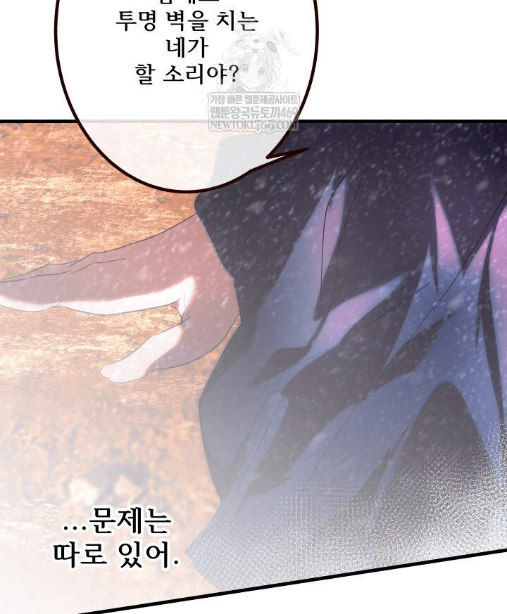 버그 트레인 226화 29