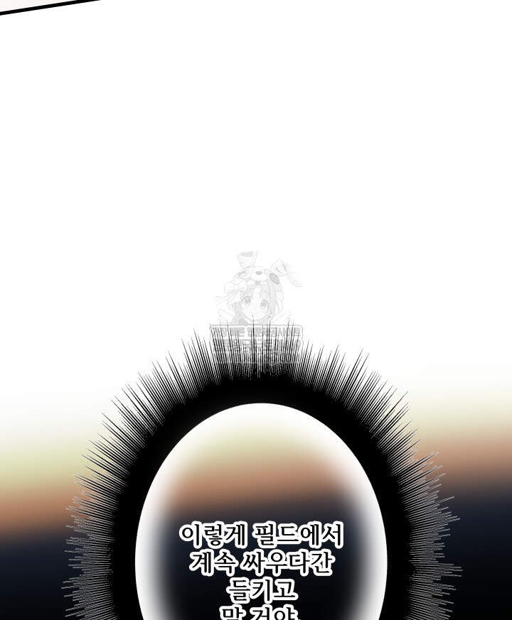 버그 트레인 226화 30
