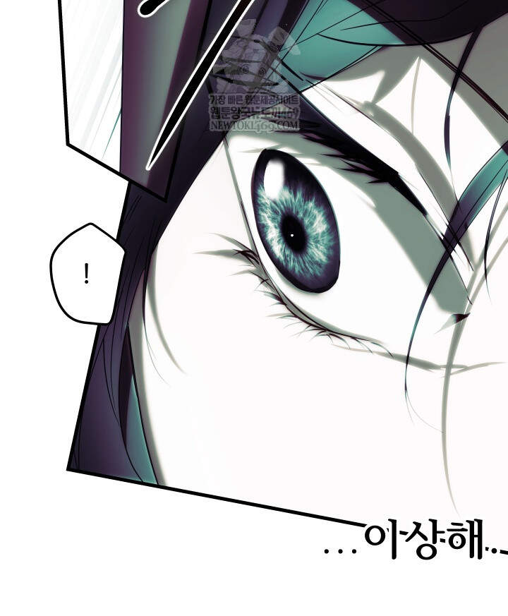 버그 트레인 226화 35