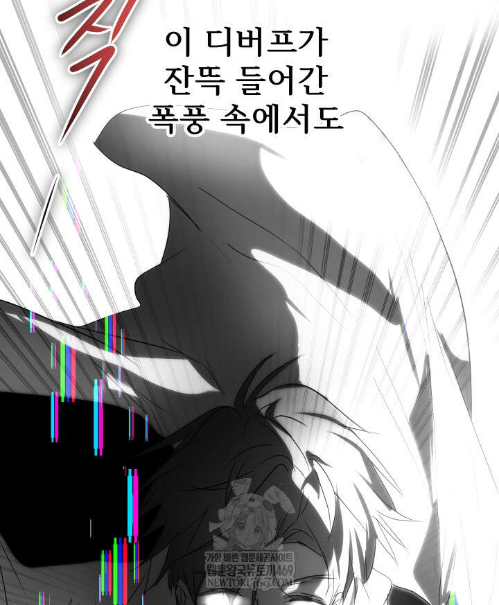 버그 트레인 226화 37