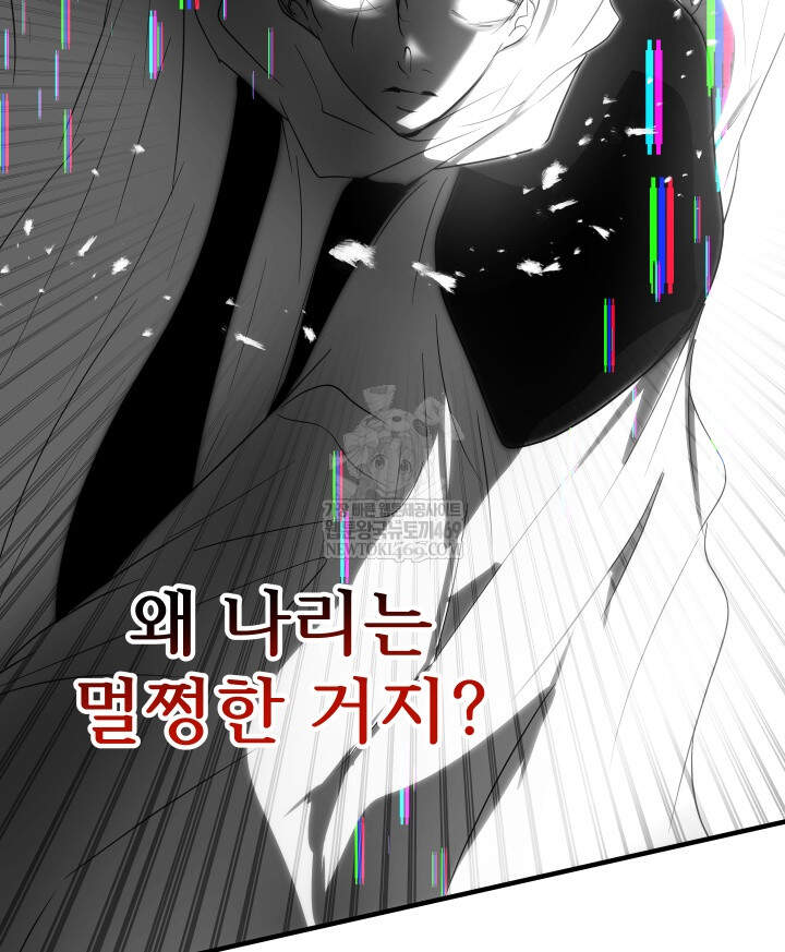 버그 트레인 226화 38