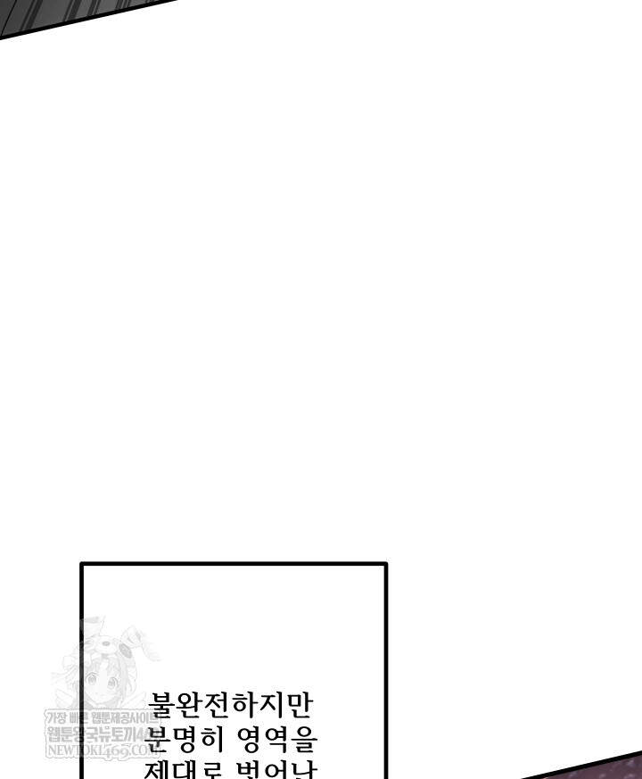 버그 트레인 226화 39