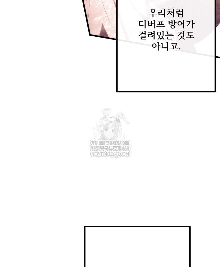 버그 트레인 226화 41