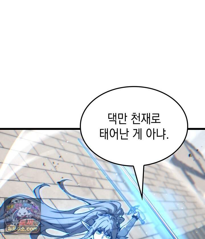 권왕전생 147화 제46장 세상은 넓고 천재는 많다!(2) 11