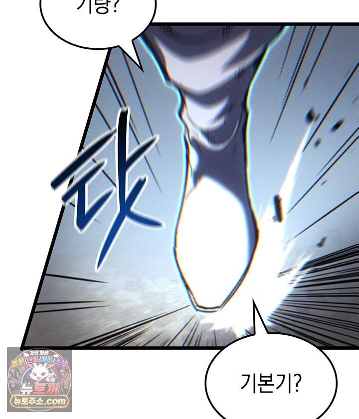 권왕전생 147화 제46장 세상은 넓고 천재는 많다!(2) 17