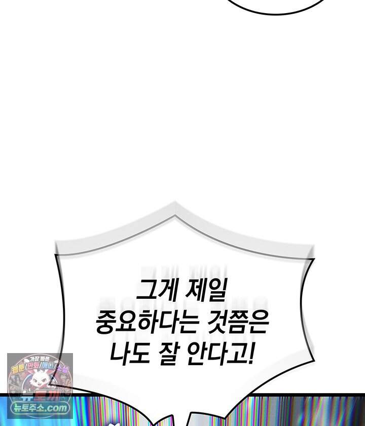 권왕전생 147화 제46장 세상은 넓고 천재는 많다!(2) 18