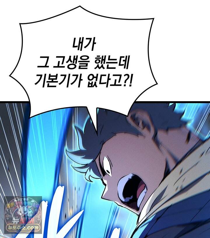 권왕전생 147화 제46장 세상은 넓고 천재는 많다!(2) 29