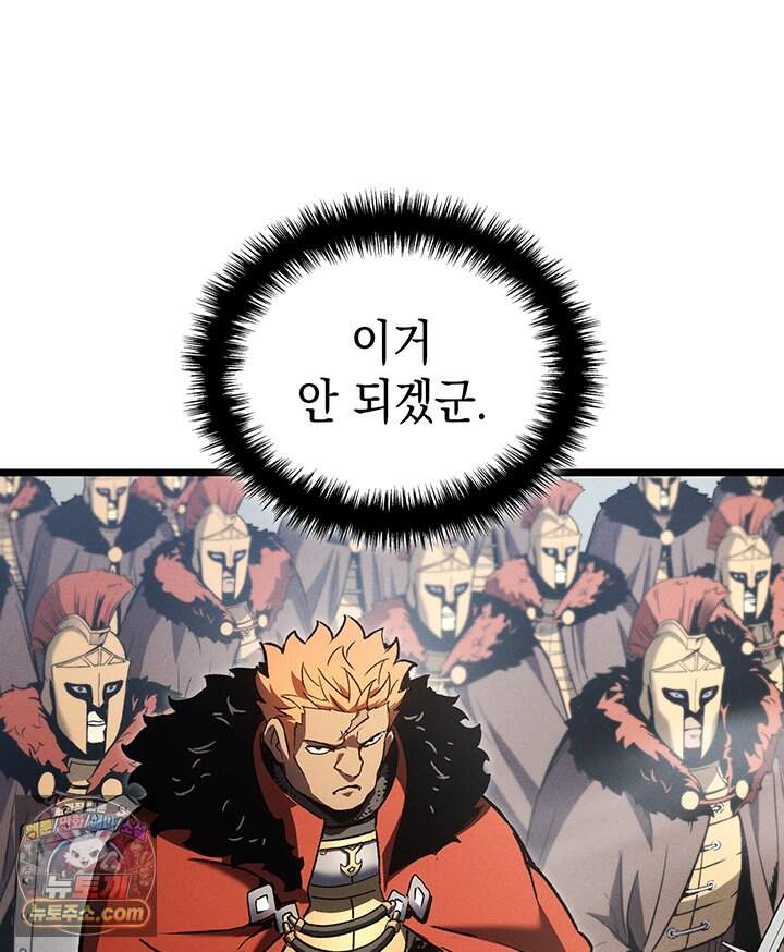 권왕전생 147화 제46장 세상은 넓고 천재는 많다!(2) 36