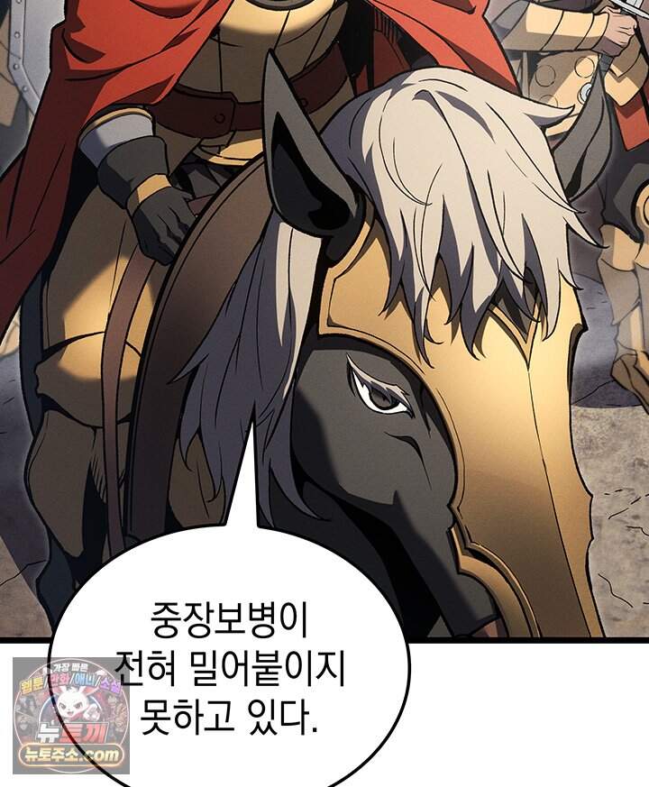 권왕전생 147화 제46장 세상은 넓고 천재는 많다!(2) 37