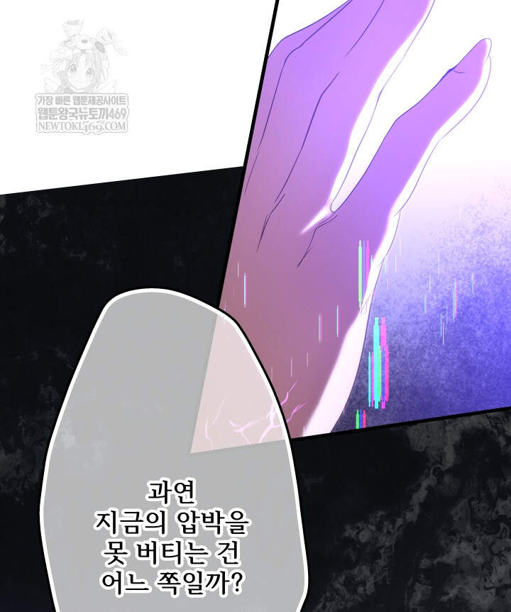 버그 트레인 227화 2