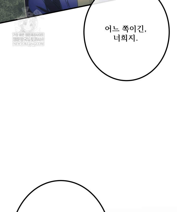 버그 트레인 227화 6