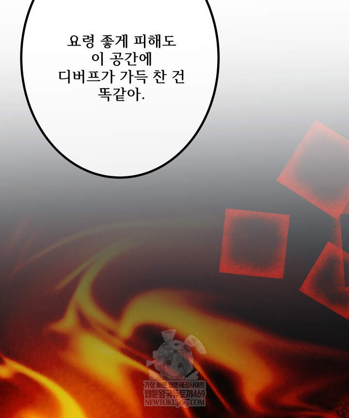 버그 트레인 227화 7