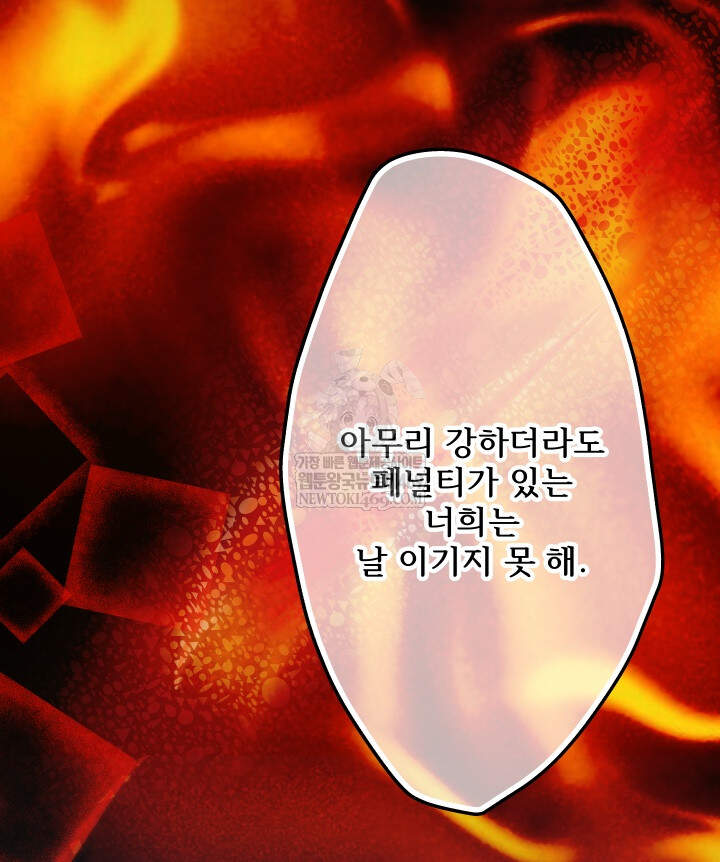 버그 트레인 227화 8