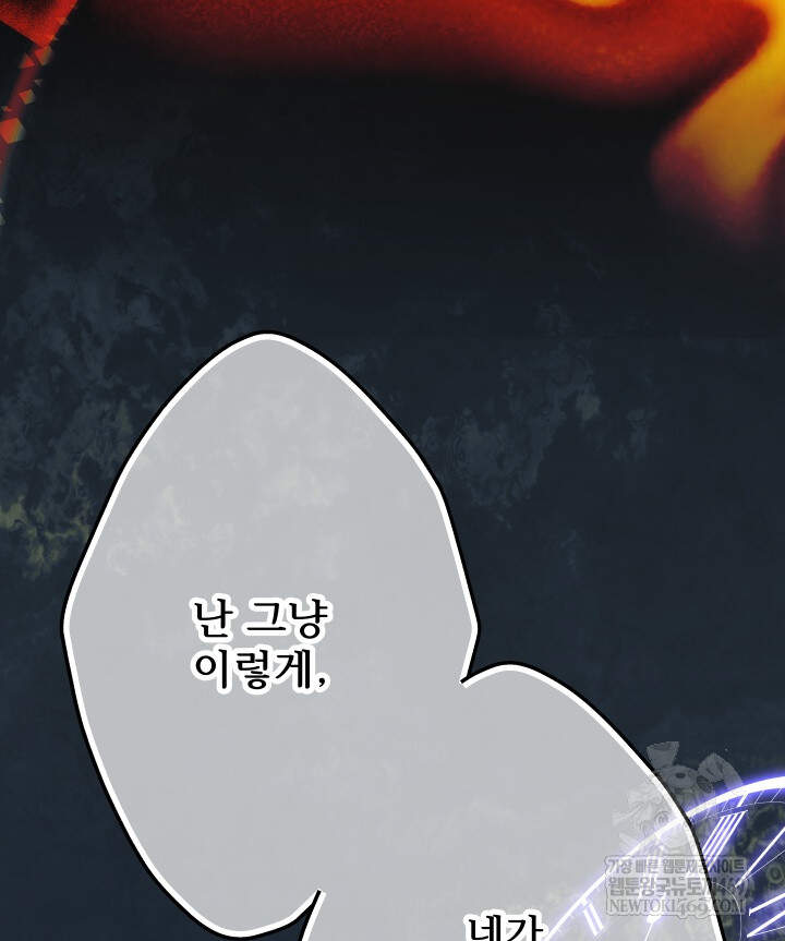버그 트레인 227화 9