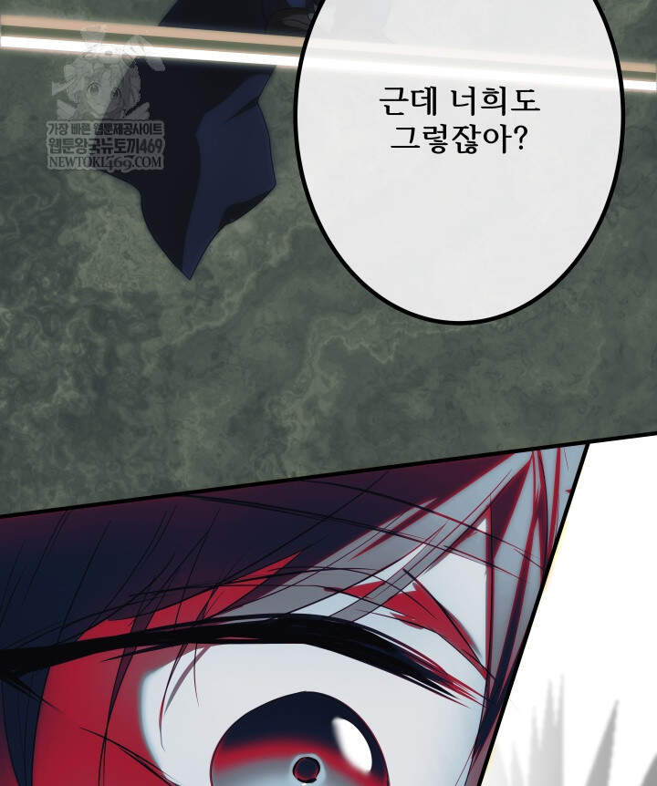 버그 트레인 227화 14