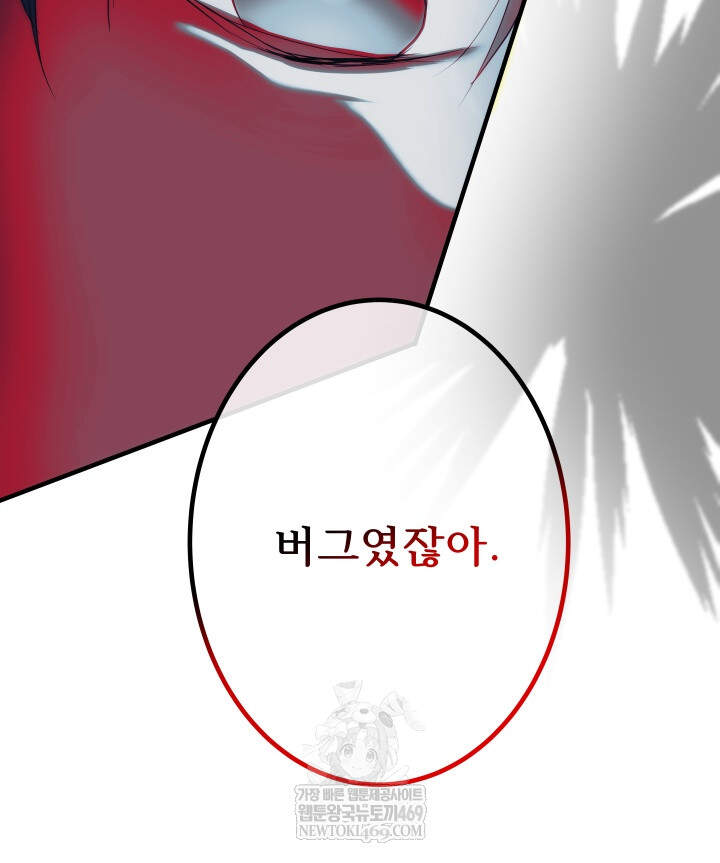 버그 트레인 227화 15