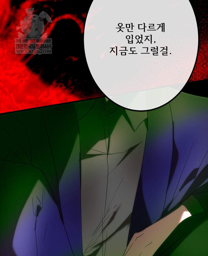 버그 트레인 227화 17