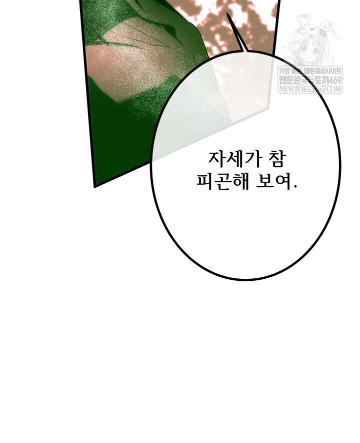 버그 트레인 227화 19