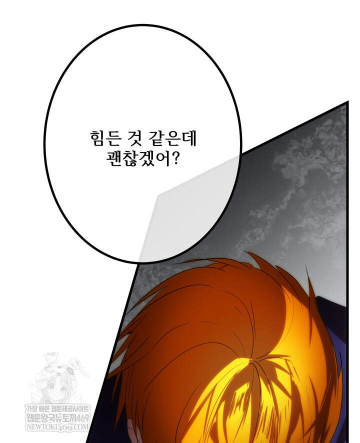 버그 트레인 227화 20