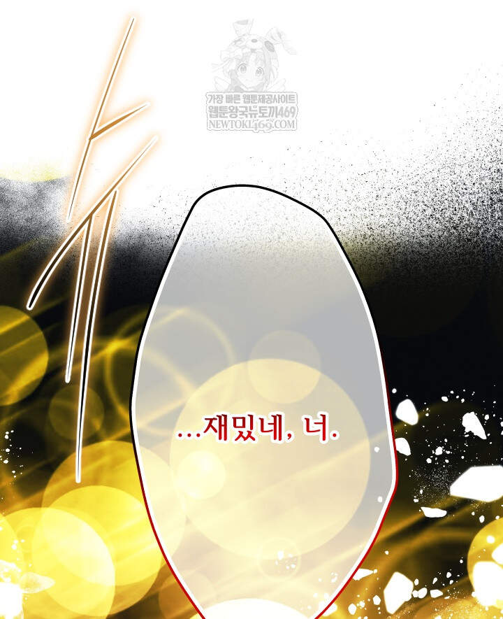 버그 트레인 227화 22