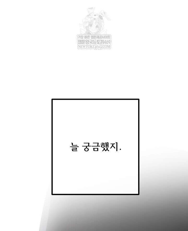 버그 트레인 227화 30