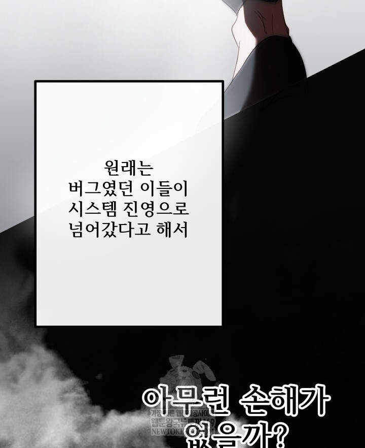 버그 트레인 227화 32