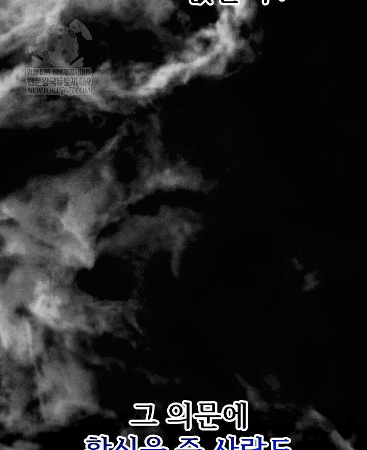 버그 트레인 227화 33