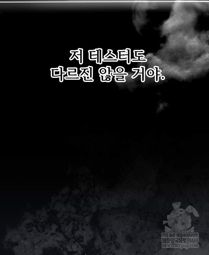 버그 트레인 227화 35