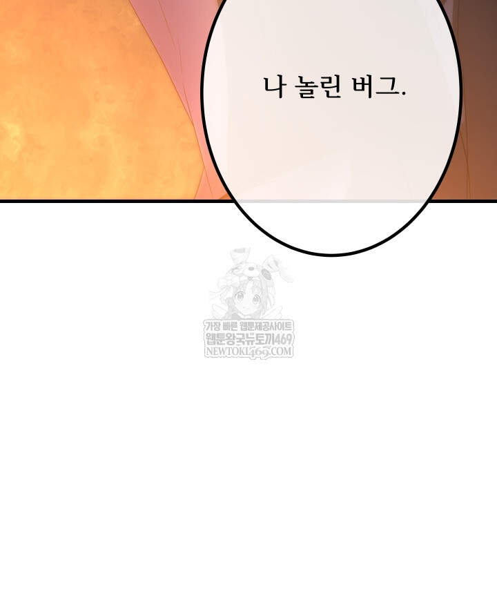 버그 트레인 227화 38