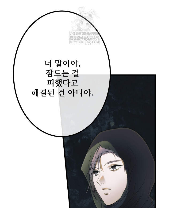 버그 트레인 227화 39