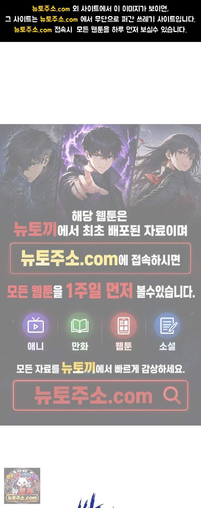 후원 낙인 1화 1