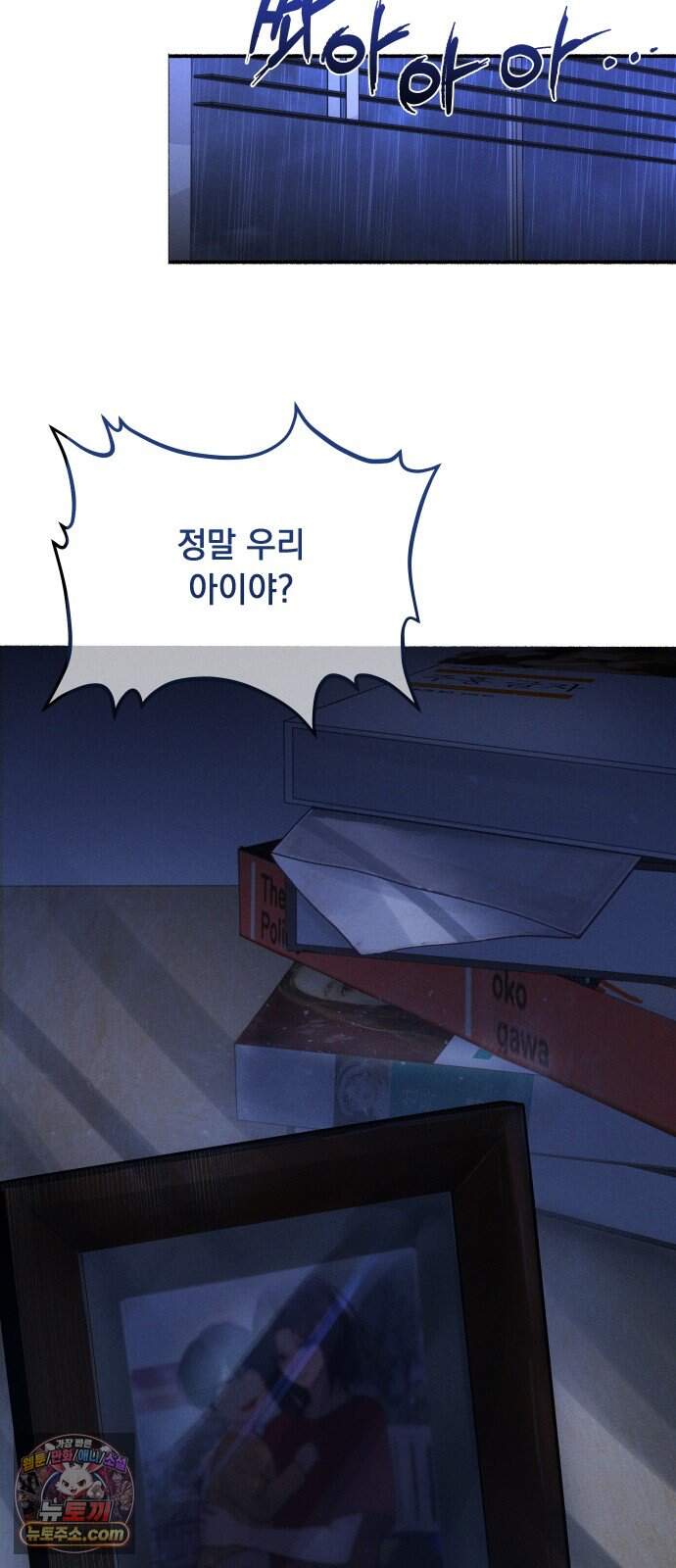 후원 낙인 1화 2