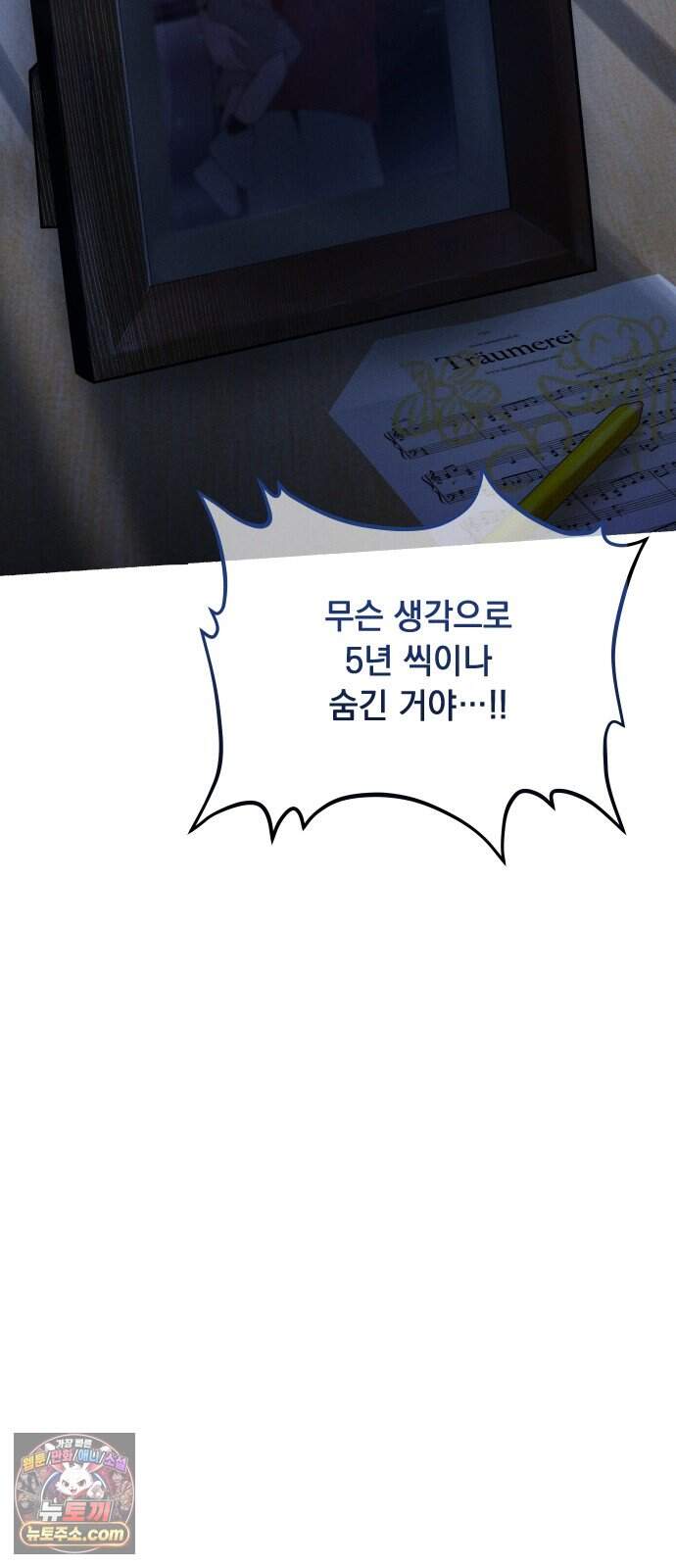 후원 낙인 1화 3