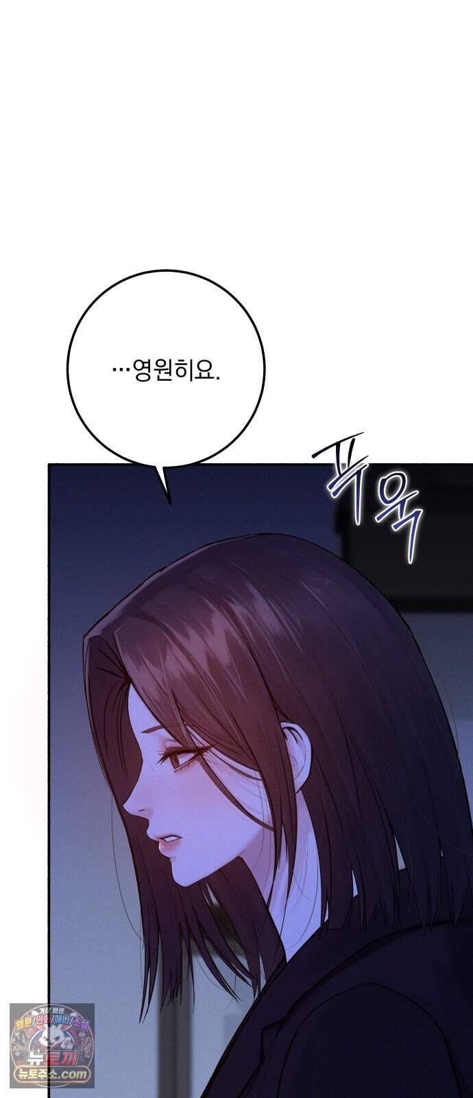 후원 낙인 1화 7