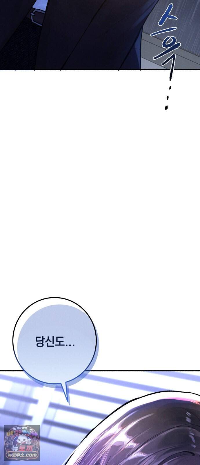 후원 낙인 1화 11