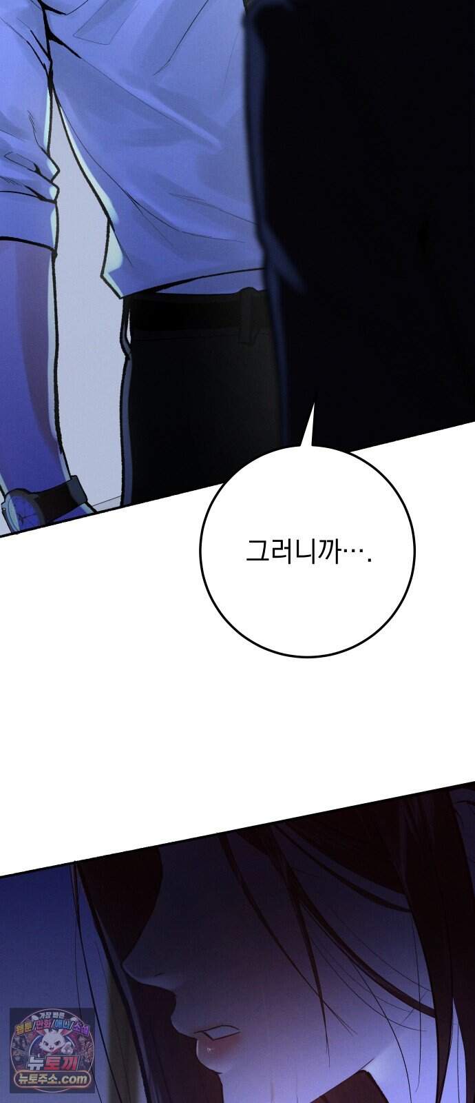 후원 낙인 1화 14