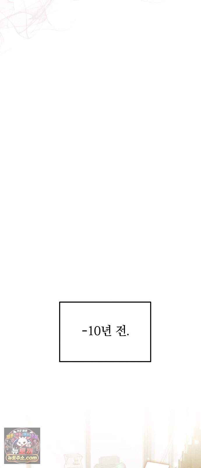 후원 낙인 1화 17