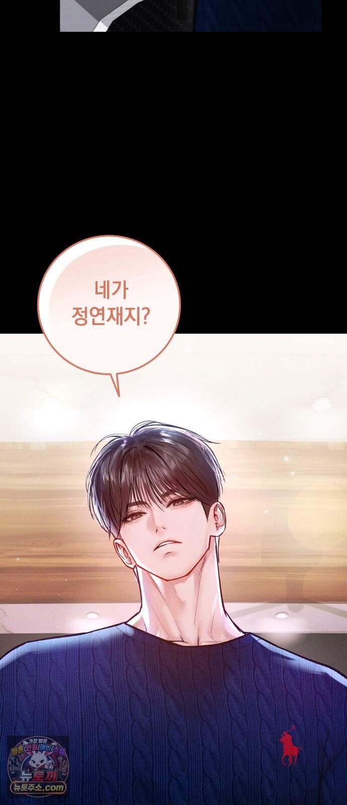 후원 낙인 1화 21