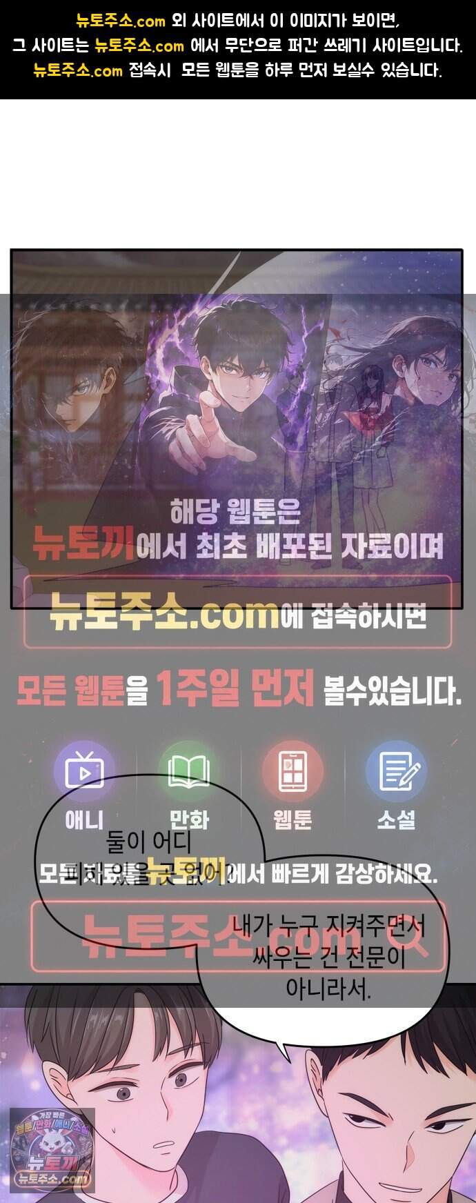 재난은 늘 곁에 있다 91화 1