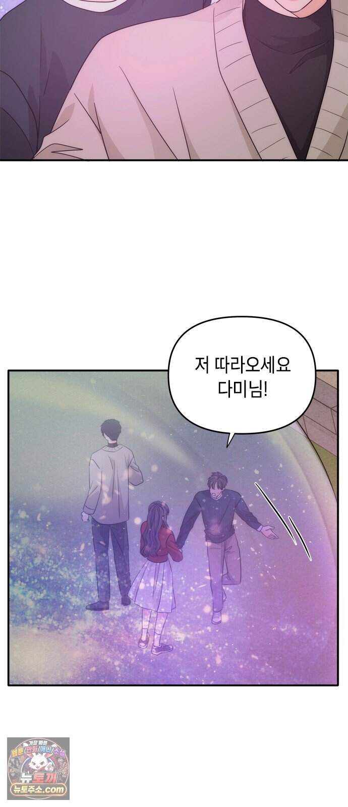 재난은 늘 곁에 있다 91화 2