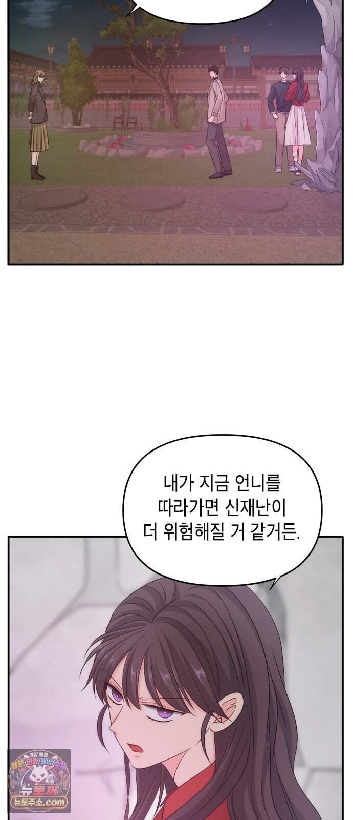 재난은 늘 곁에 있다 91화 4