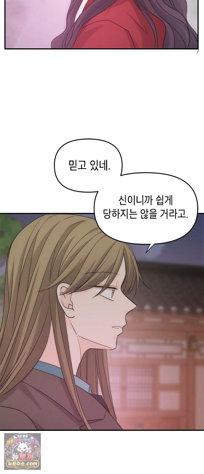 재난은 늘 곁에 있다 91화 5