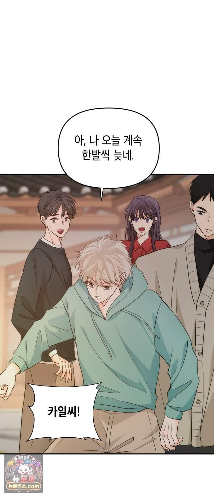 재난은 늘 곁에 있다 91화 9
