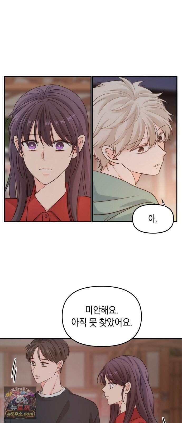 재난은 늘 곁에 있다 91화 10