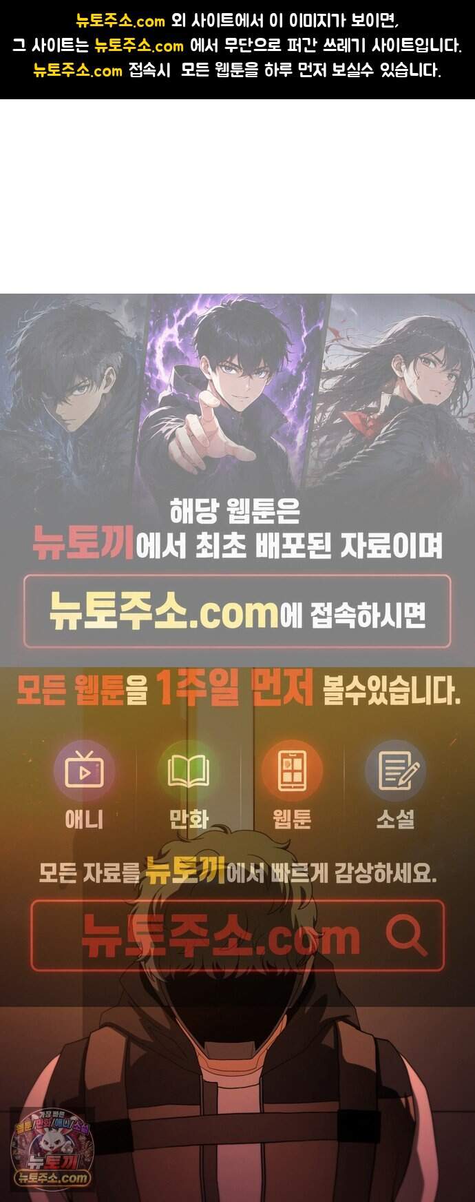 시냅틱 에러 7화 1
