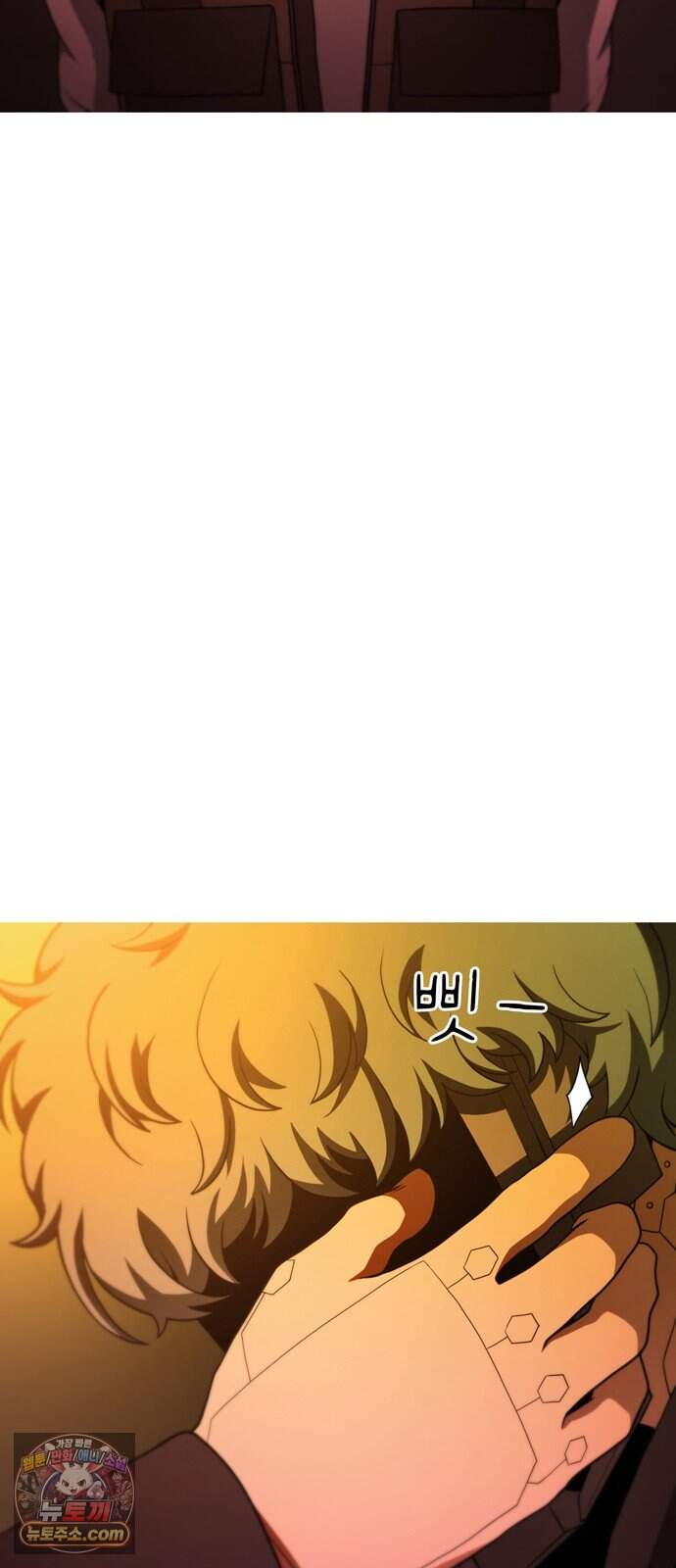 시냅틱 에러 7화 2