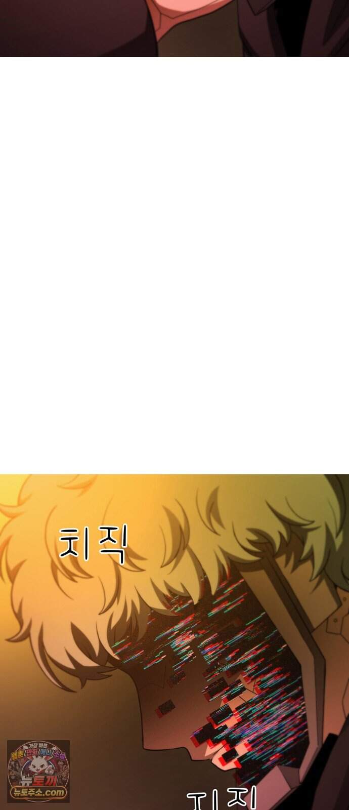 시냅틱 에러 7화 3